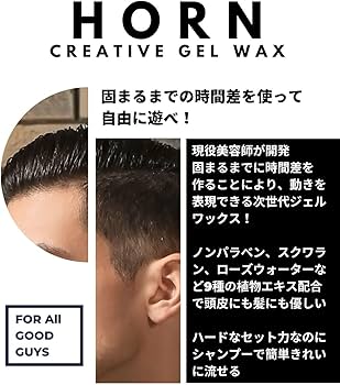 Amazon | HORN GINZA(ホルン ギンザ) ジェルワックス サロン専売品