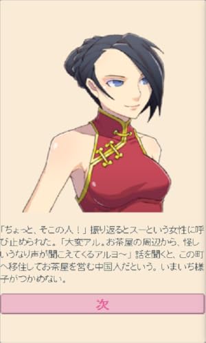 南方神火伝　脱出ゲームⅣ – vue 3