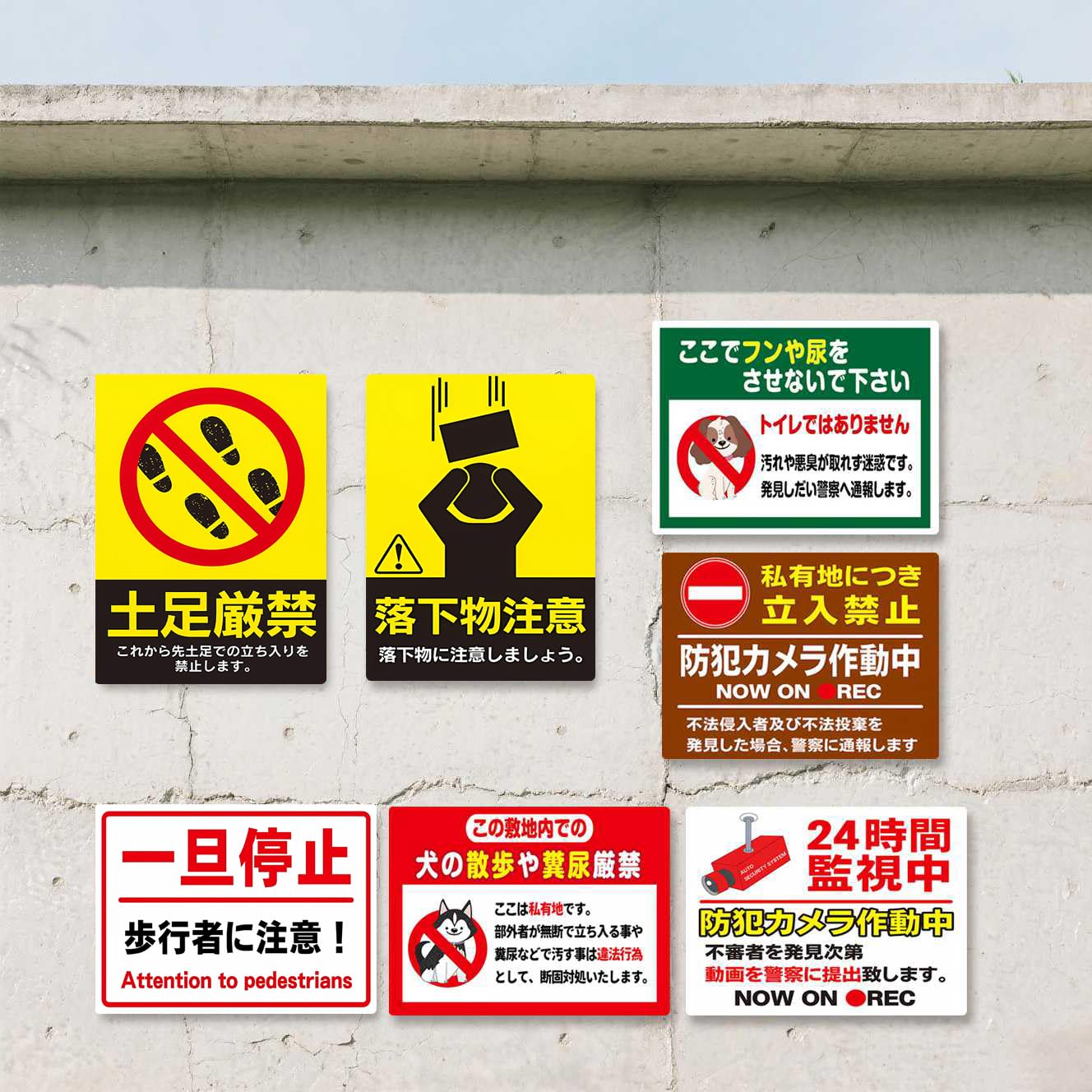 Amazon | 【 土足厳禁 】安全管理ポスター／禁止事項／標識/広告看板