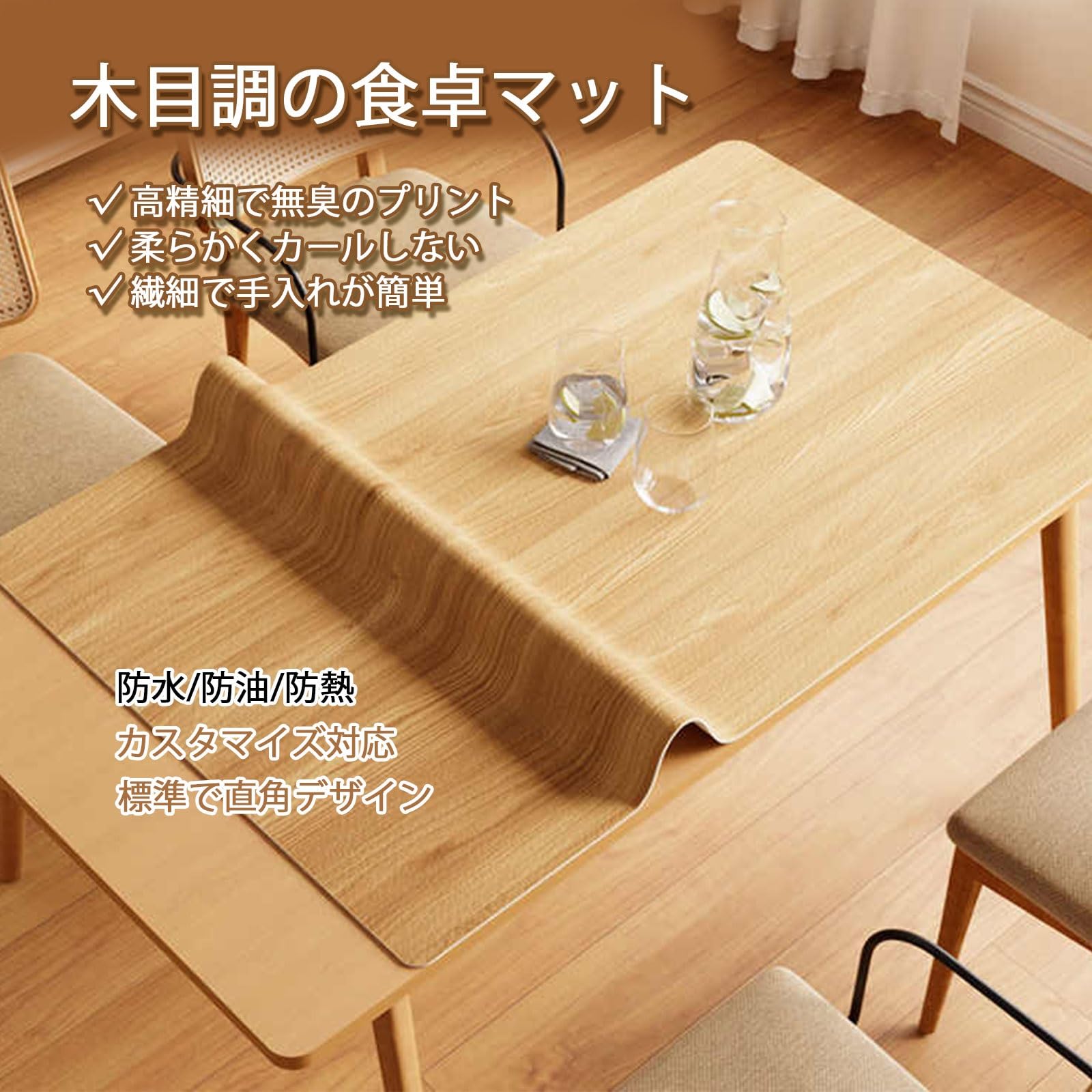 パジョー　木製長方形テーブル 透明カバー付き Amazon.co.jp: テーブル保護シート 木目調 長方形 95x155cm PU製 耐熱