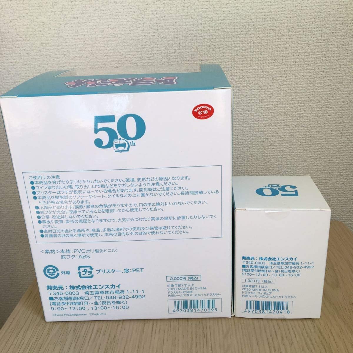 Amazon 代用シールでポストになったドラえもん 貯金箱 フィギュア 郵便局 限定 おもちゃ おもちゃ
