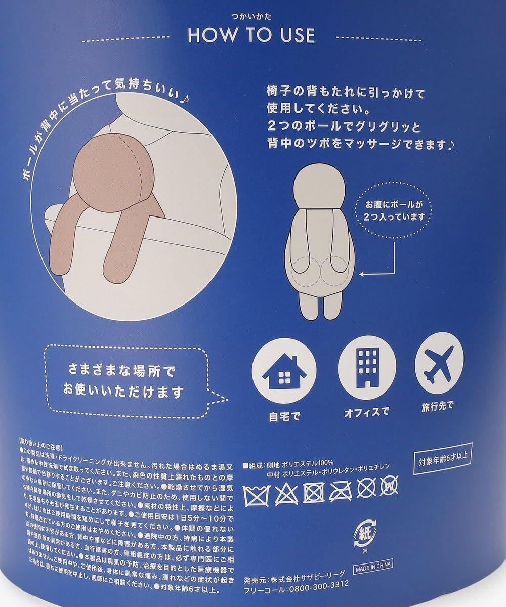 【たいが】umao afternoon tea 背中ツボ押しクッション Afternoon Tea（アフタヌーンティー）の「背中ツボ押し