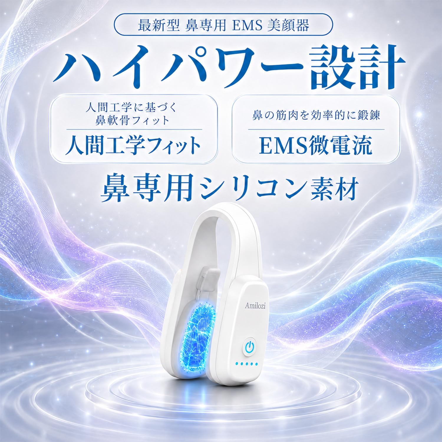 Amazon.co.jp: 雑誌 ar で紹介！鼻用美顔器 ビリビリしにくい 低周波