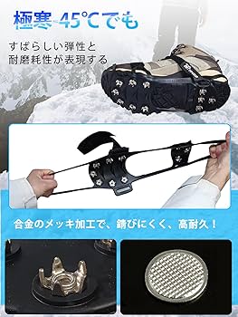 Amazon | アイゼン 滑り止め 靴 雪 雪道 すべり止め 靴底 滑り
