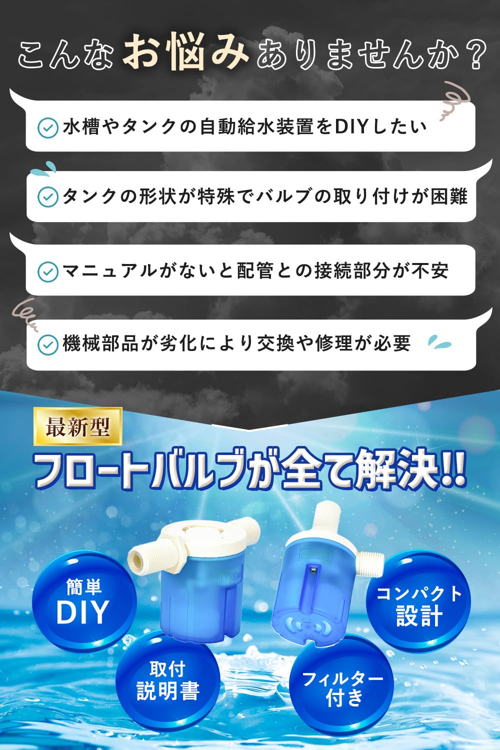 Amazon.co.jp: プライムD2 フロートバルブ 水位制御 自動給水 水槽
