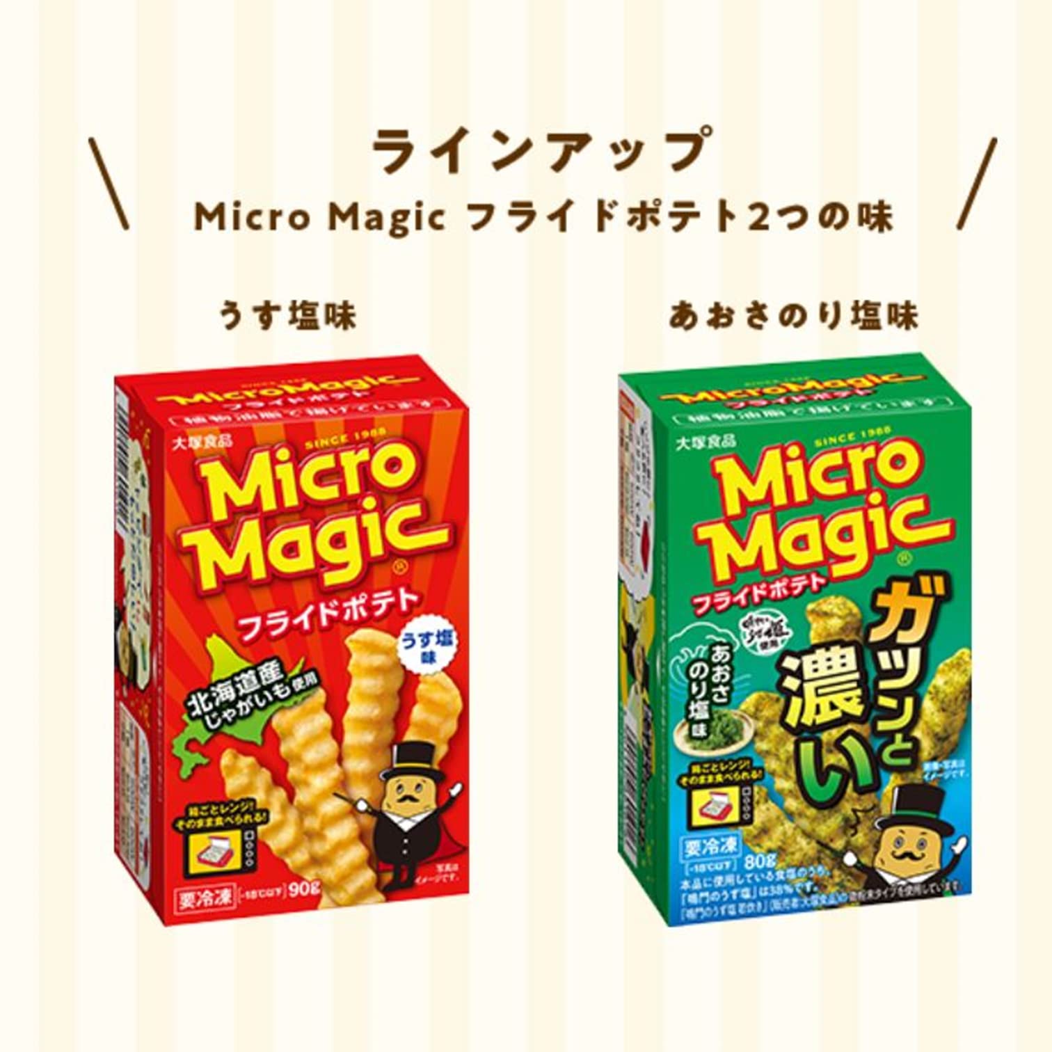 Amazon.co.jp: Otsuka Foods Micro Magic French Fries, Frozen, 3.2