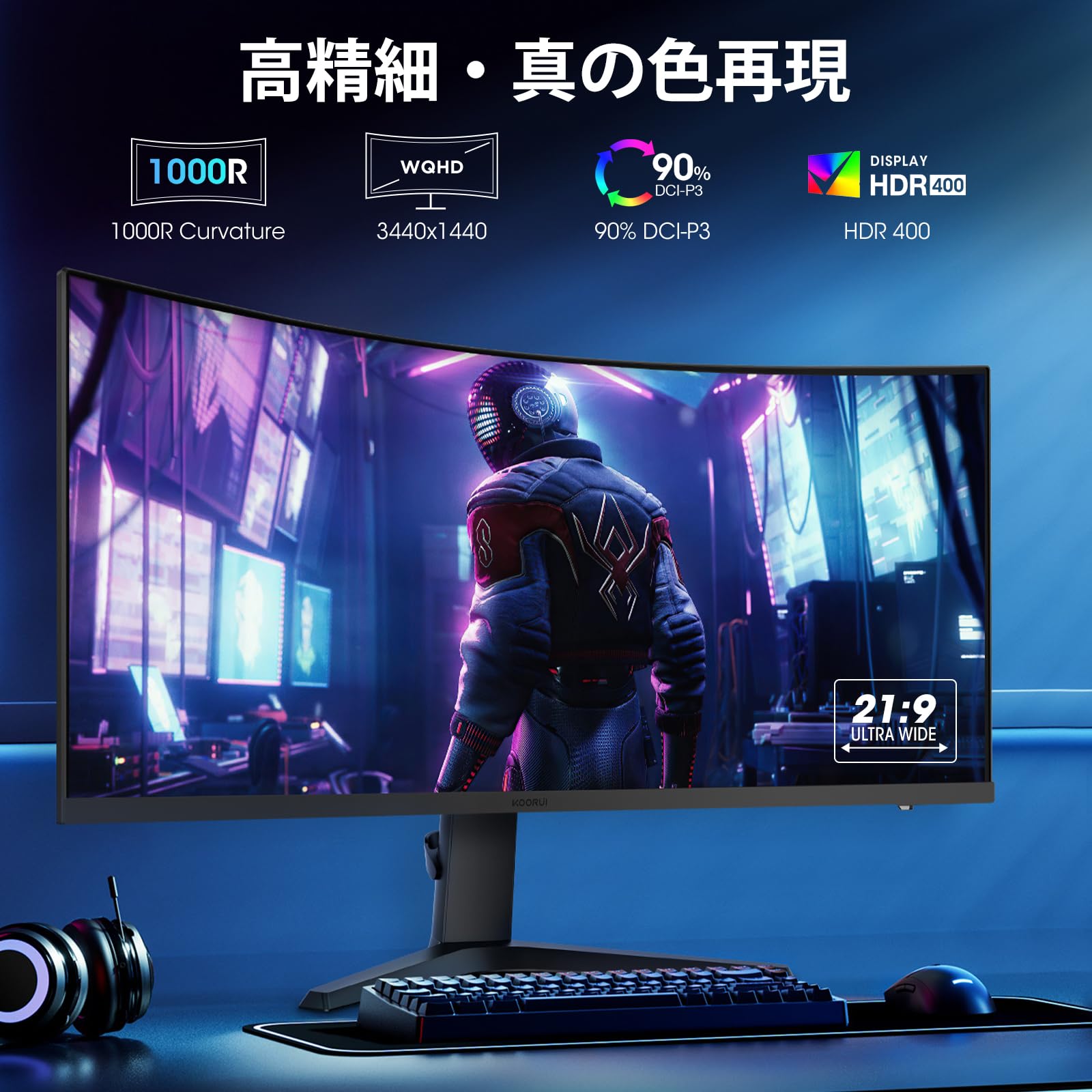 Amazon.co.jp: KOORUI曲面 ゲーミングモニター 34インチ UWQHD超ワイド