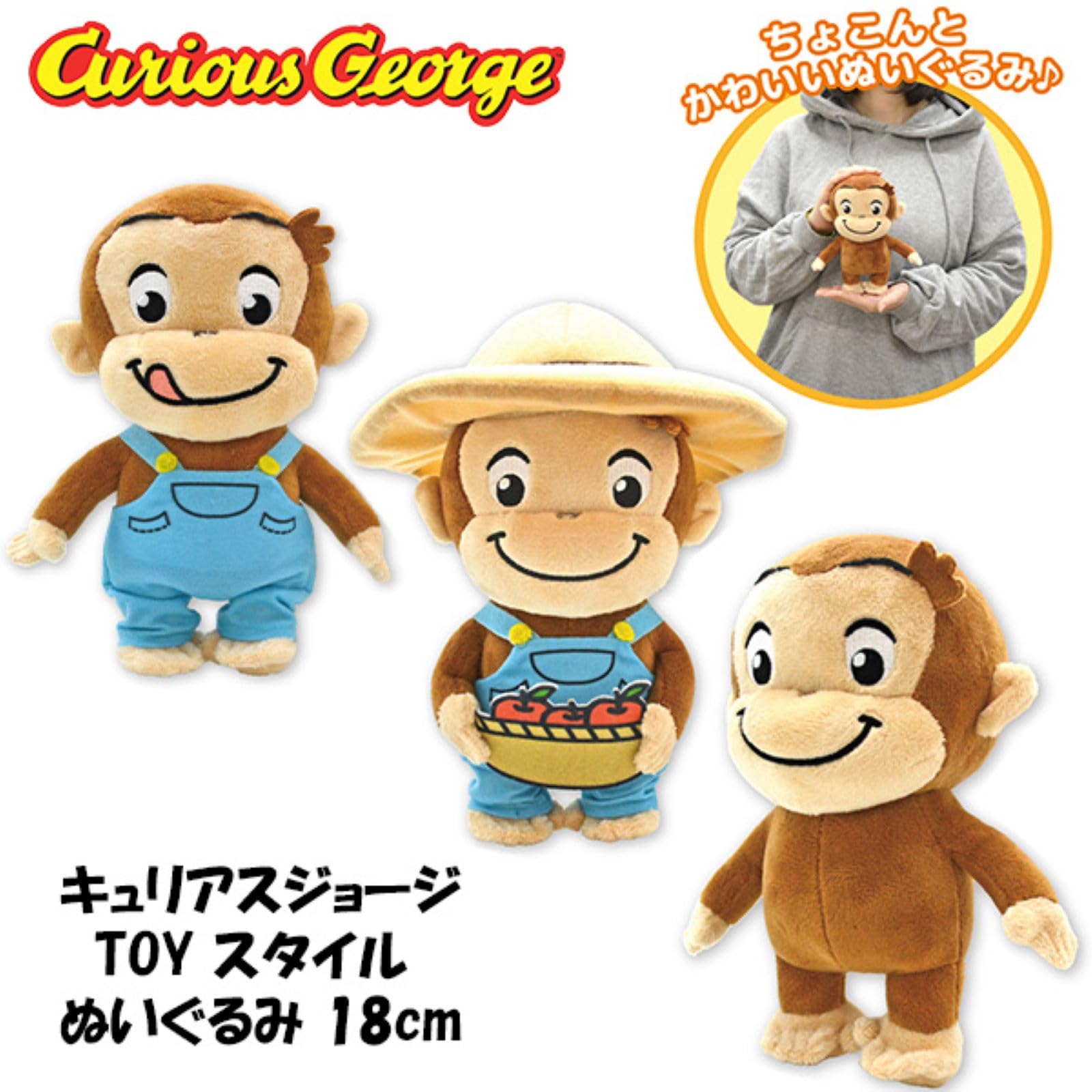 おさるのジョージ　キュリアスジョージ　ぬいぐるみ　セット 楽天市場】おさるのジョージ ぬいぐるみ キュリアスジョージ M