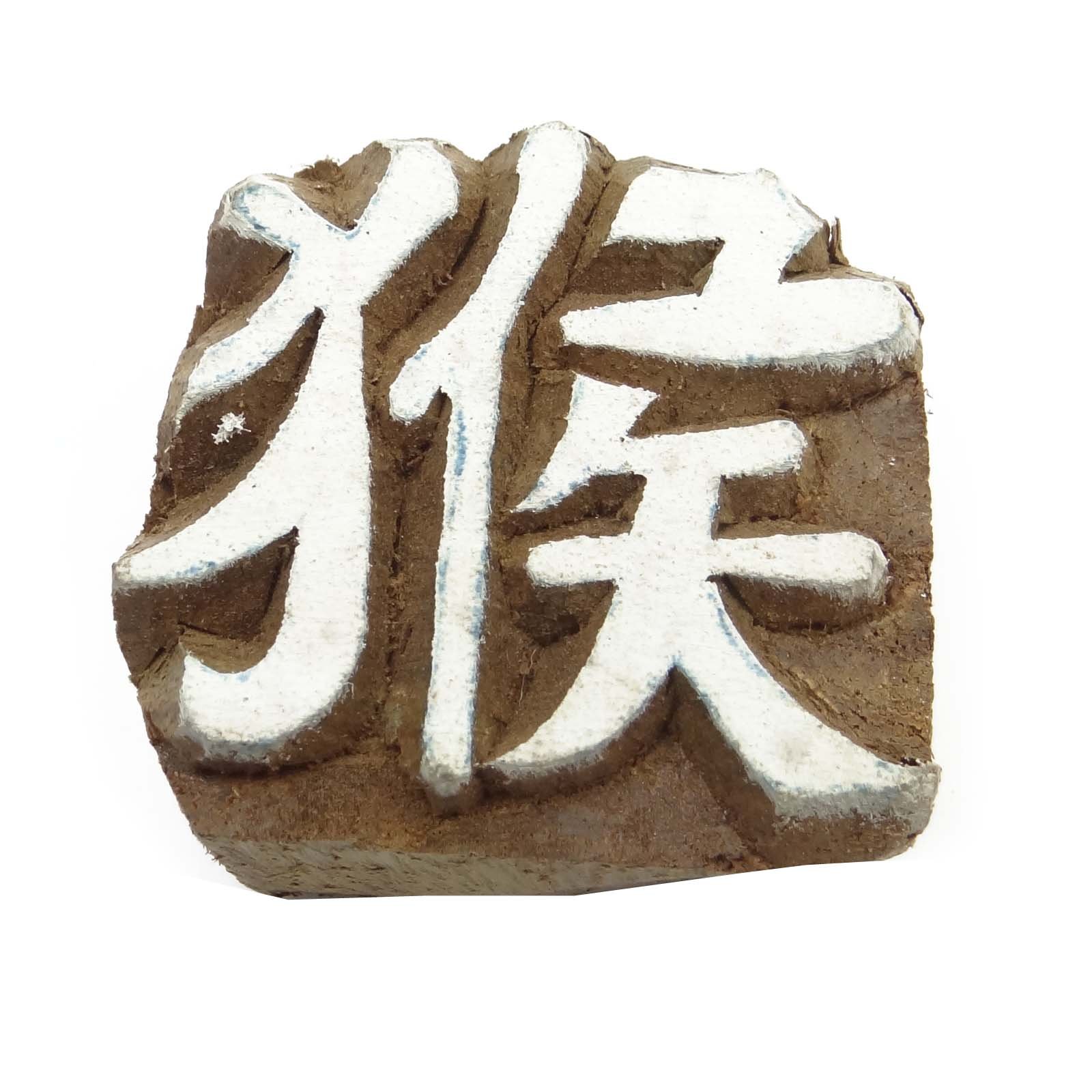 书法4 Chinese Writing Set Four Treasures of the Study w/ Carved