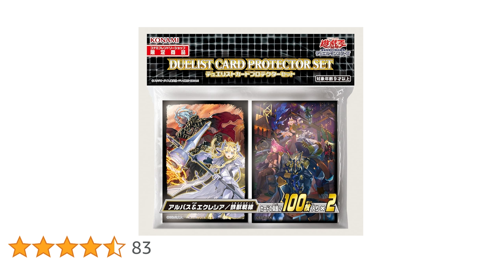 【特価】遊戯王 スリーブ セット Amazon | 遊戯王OCG デュエルモンスターズ デュエリストカード