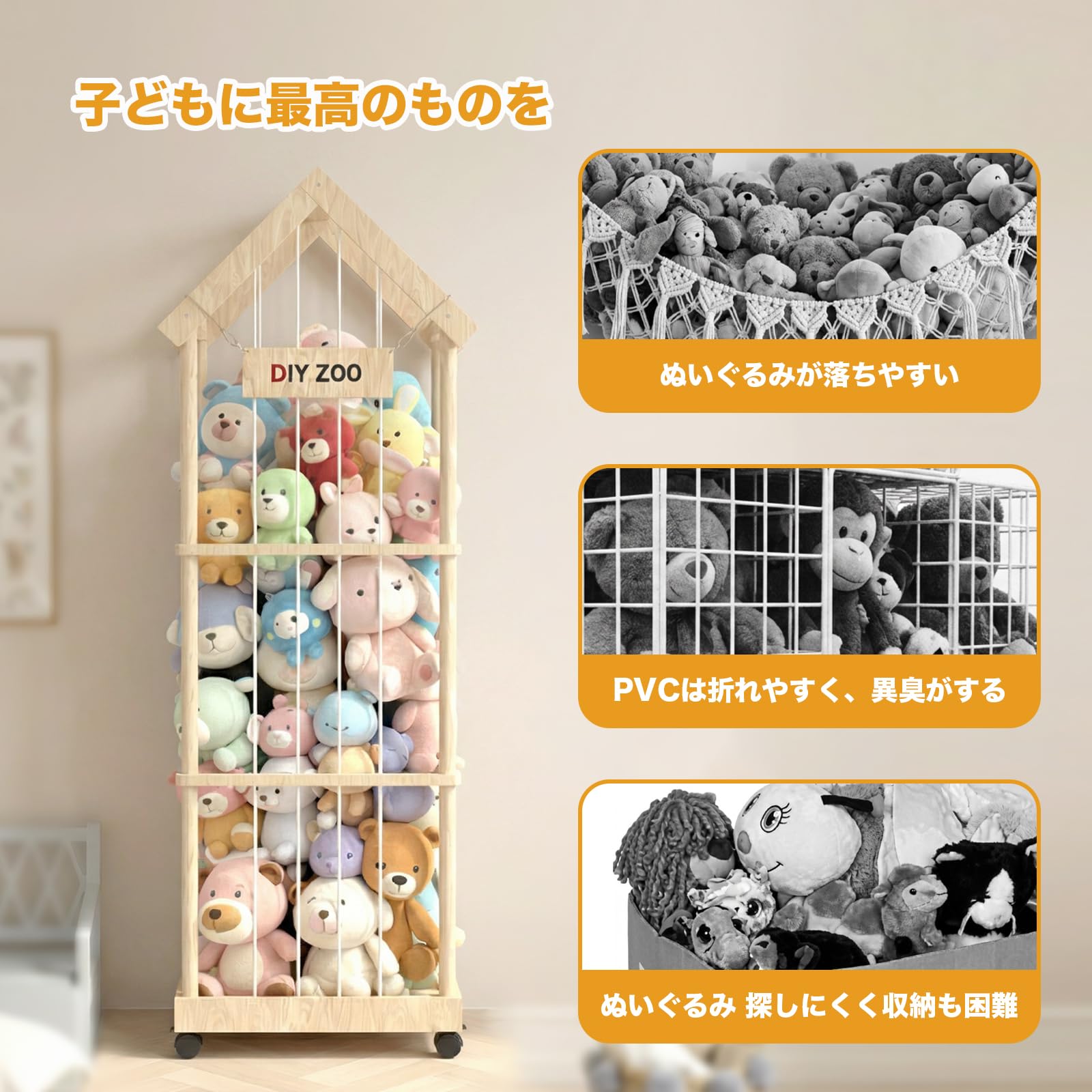 ぬいぐるみ 収納 収納庫 ぬいぐるみオーガナイザーメッシュ おもちゃ整理棚 車輪 Amazon.co.jp: ぬいぐるみ 収納 おもちゃ 収納ネット 収納庫 収納