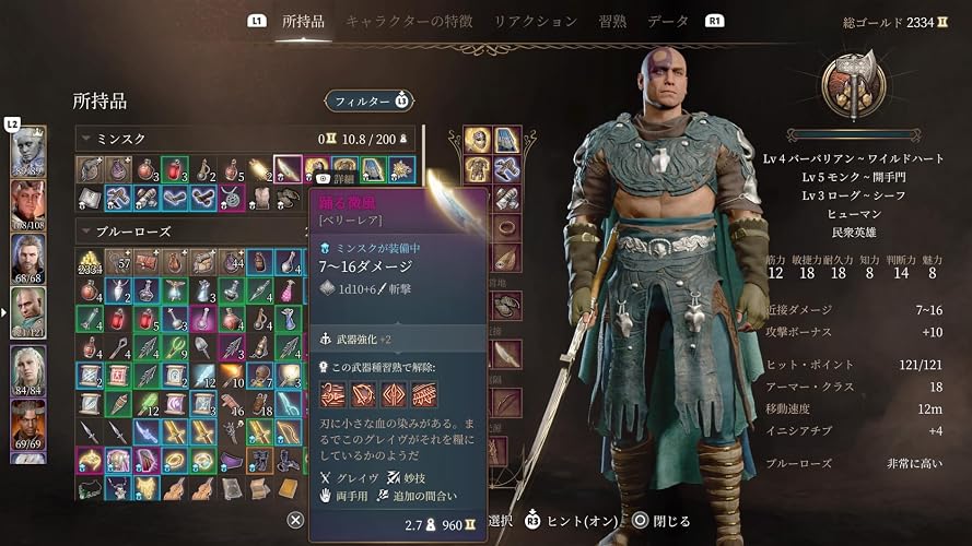 Amazon.co.jp: 【PS5】バルダーズ・ゲート3【CEROレーティング「Z