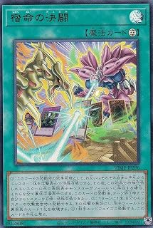 VJMP-JP296 宿命の決闘 (日本語版 ウルトラレア) Vジャンプ 2026年 10月号 付録