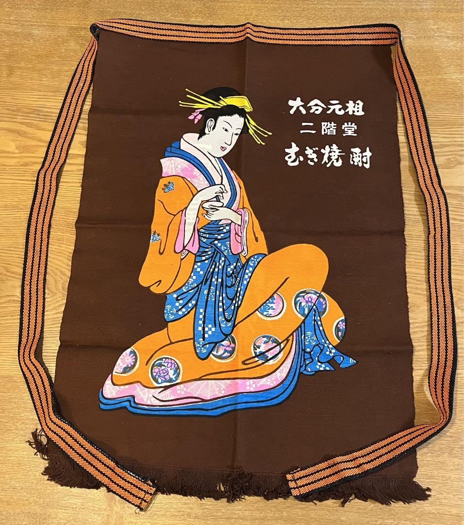 超激レア 入手困難 前掛けエプロン 大分麦焼酎 リバーシブル