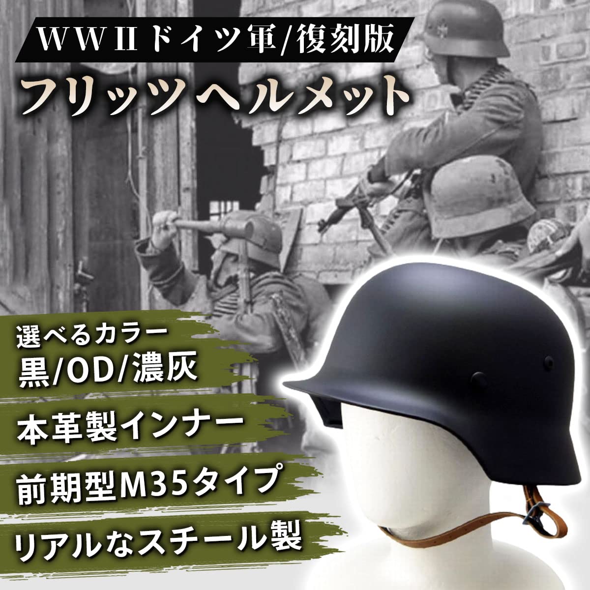 Amazon | TNBF 旧 ドイツ軍 スチール 製 ヘルメット レプリカ フリッツ 