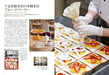 洋書　製菓レシピ本　ホテルザッハー　オリジナルレシピ集 狂気の沙汰？】ザッハトルテの元祖『カフェ・ザッハ』がその