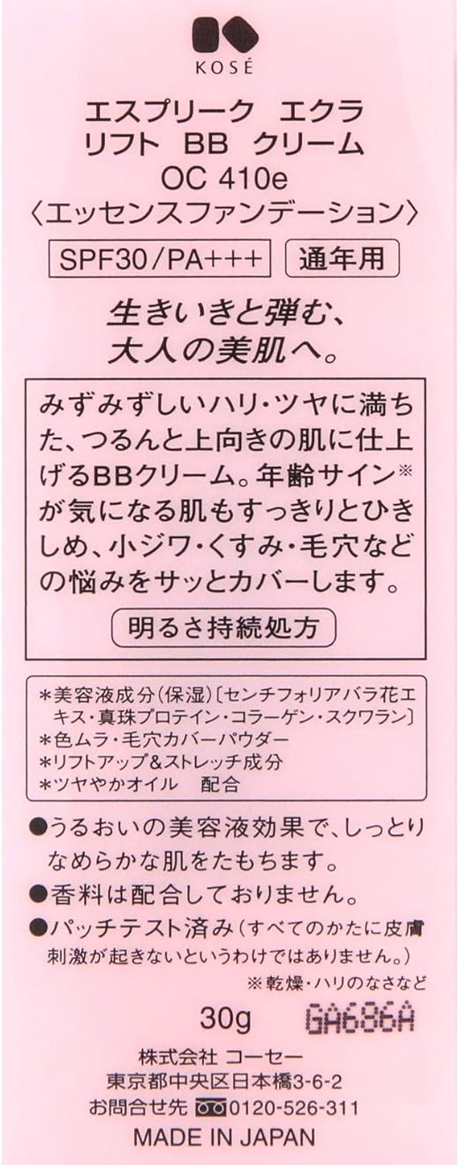 Amazon エスプリーク エクラ リフト Bb クリーム Oc410e オークル 30g Esprique Eclat エスプリーク エクラ ビューティー 通販