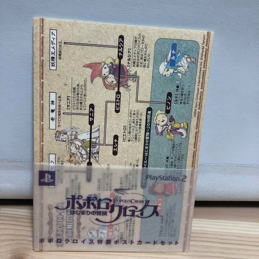 ポポロクロイスクロイス物語グッズセット