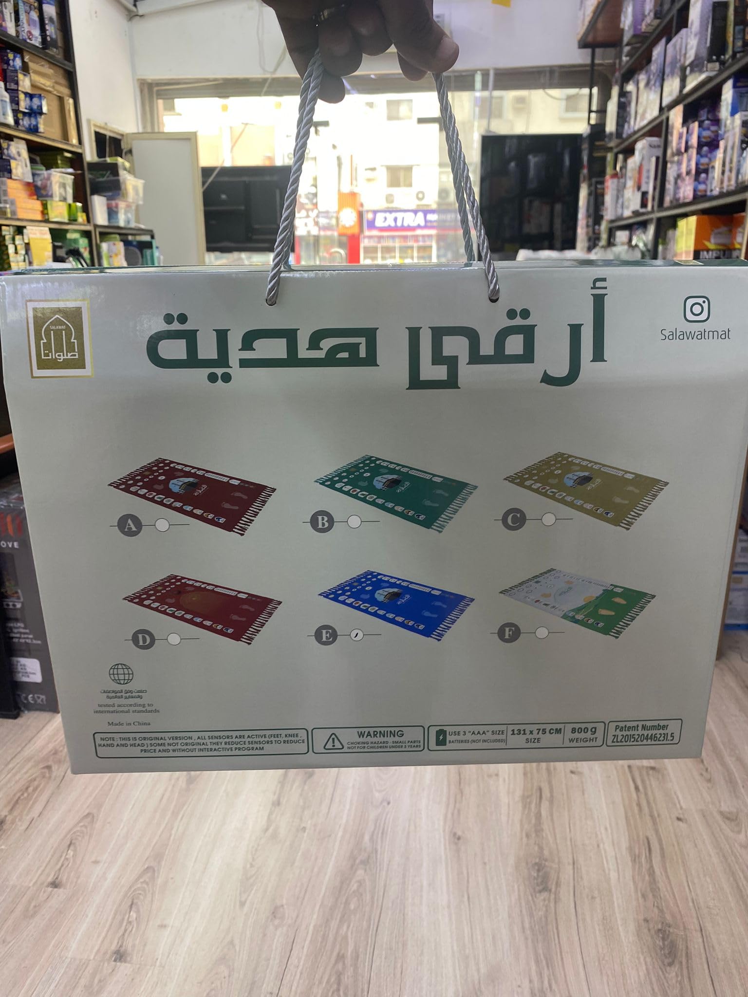 Shia Prayer Mat : Amazon.ca: Home