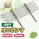 JQDY 16cm特大 オニヤンマ君 虫除け 正規品 鬼やんま君 トンボ 昆虫 蜂よけ 玄関 バルコニー アウトドア キャンプ 釣り 2025新型【16cm-6匹】
