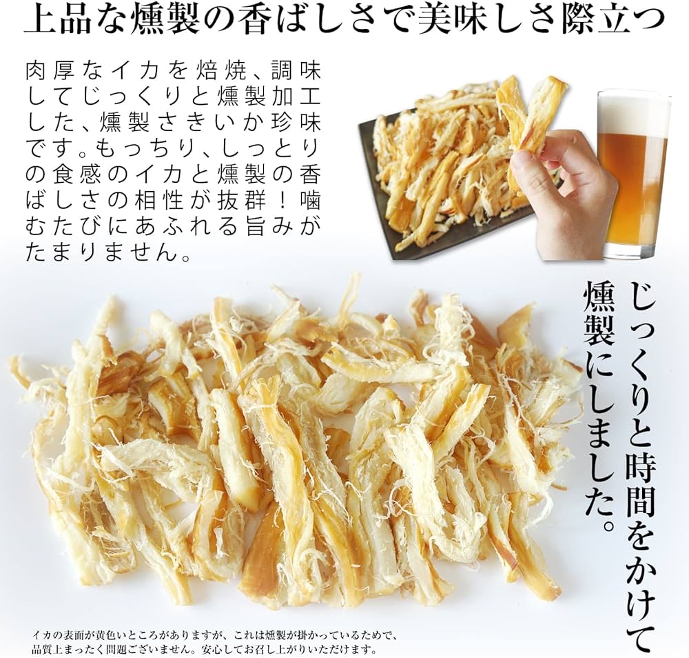 いかくん様 リクエスト 5点 まとめ商品 いかくん様 リクエスト 5点 まとめ商品 人気おつまみシリーズ「いか