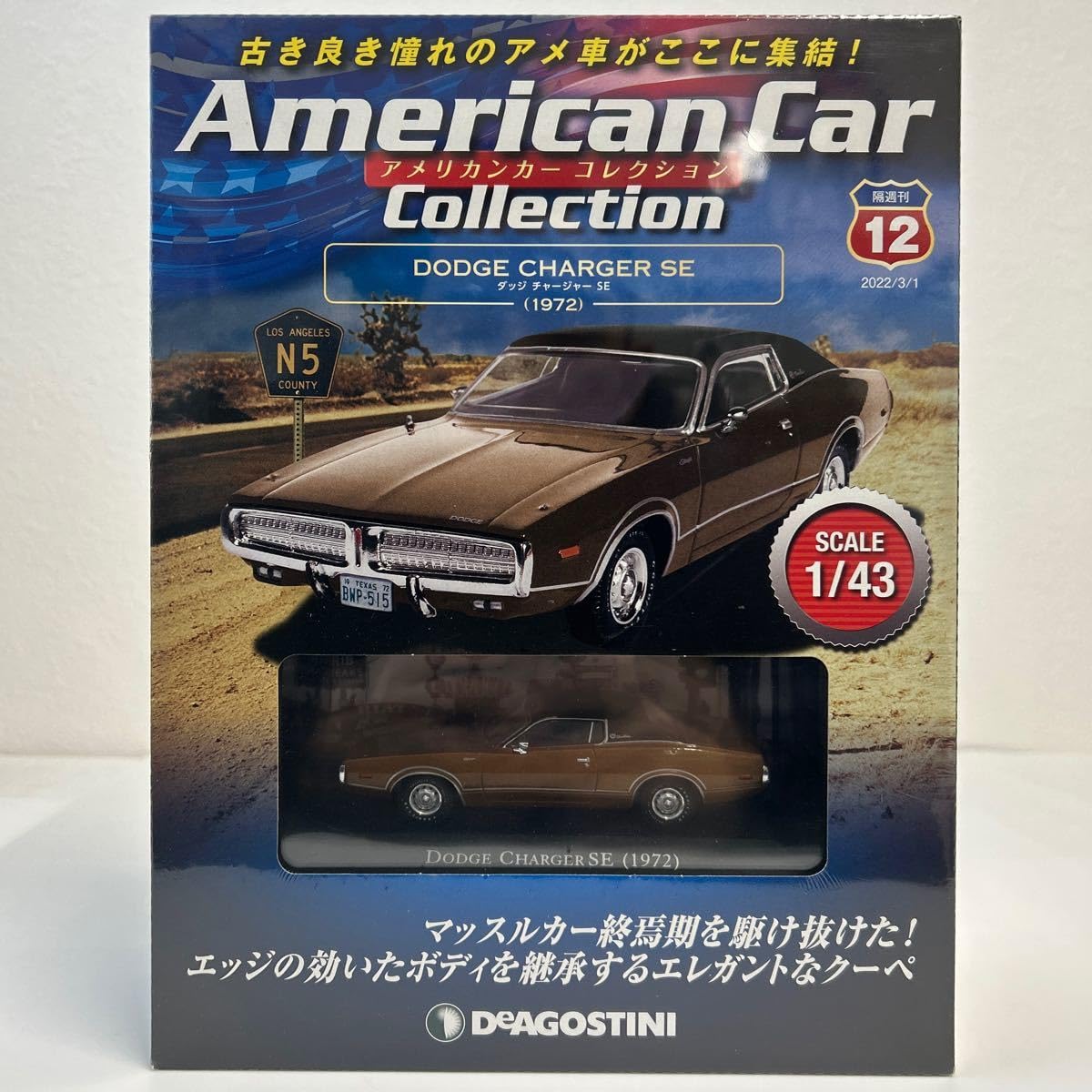 Amazon | 未 デアゴスティーニ アメリカンカーコレクション 1/43#12