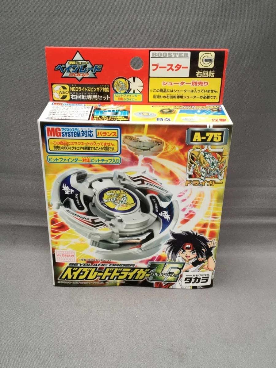 A- 75 ドライガーV2 OK ベイ 蘇ったドライガーV2！！B-198 ドライガー