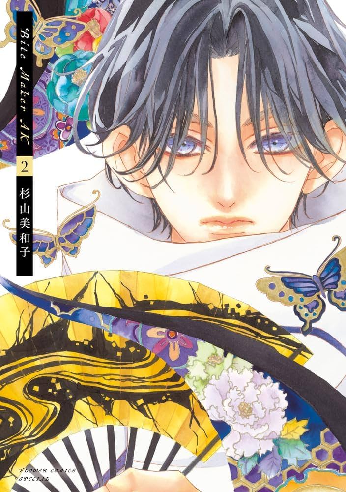 杉山美和子先生 漫画ブロマイド 杉山美和子先生 漫画ブロマイド Bite Maker ～王様のΩ～ 6