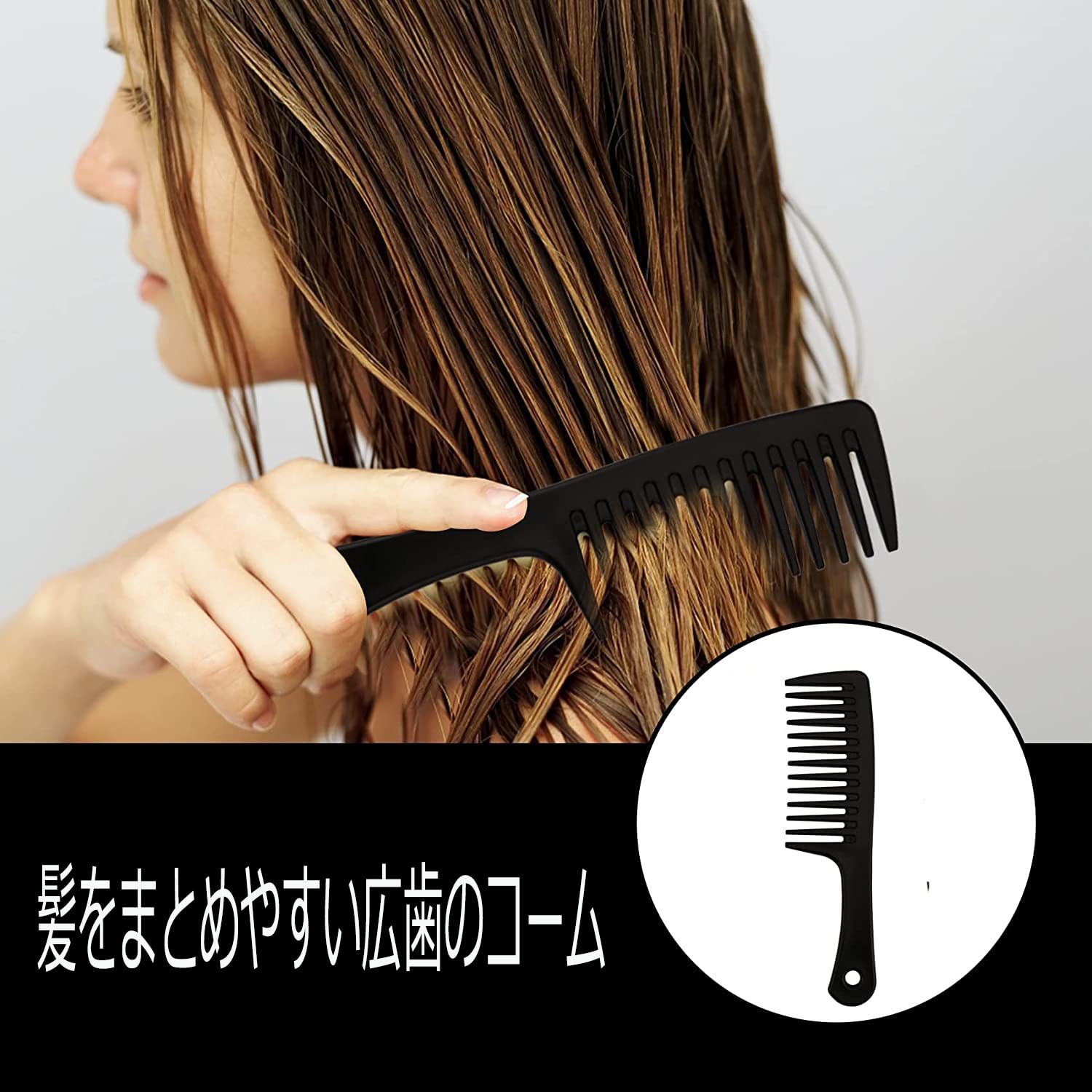 Amazon | 粗目 コーム-コーム 粗め くし バスタイムお風呂で使うクシ