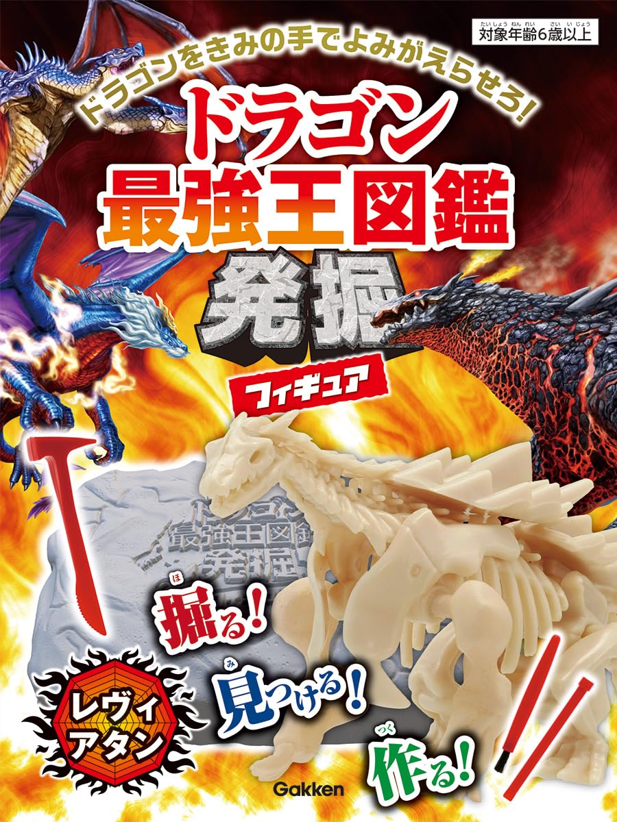 Amazon.co.jp: ドラゴン最強王図鑑発掘フィギュア【レヴィアタン