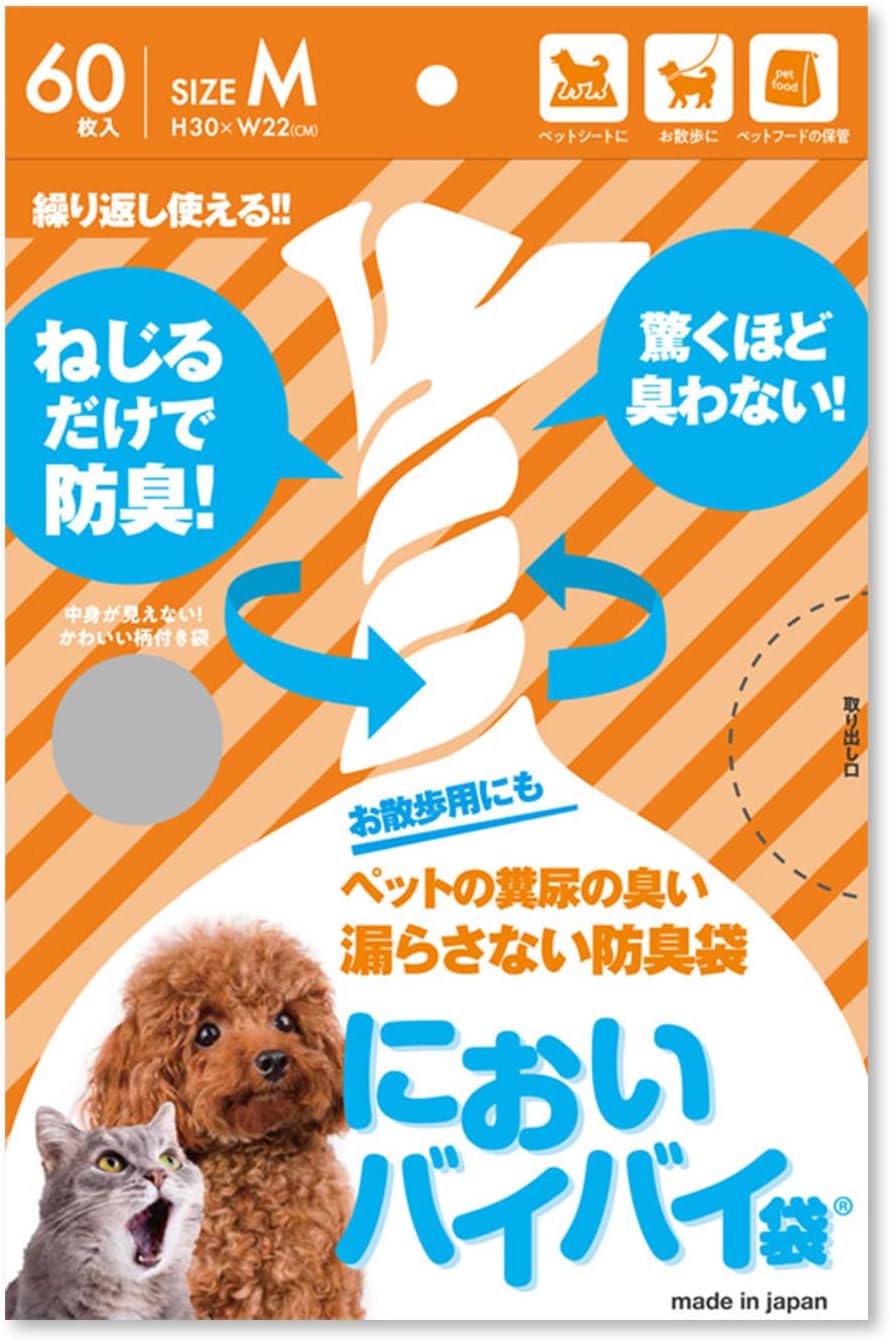 ワンステップ においバイバイ袋 3個 ゴミ袋 M セット におわない袋 犬用 ペット用 180枚