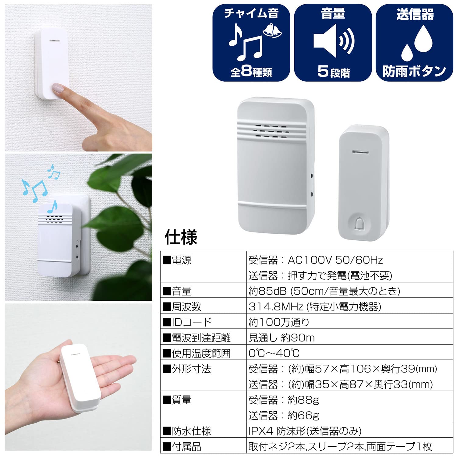 エルパ(ELPA) エルパ ワイヤレスチャイム WC-S6040AC 工事不要