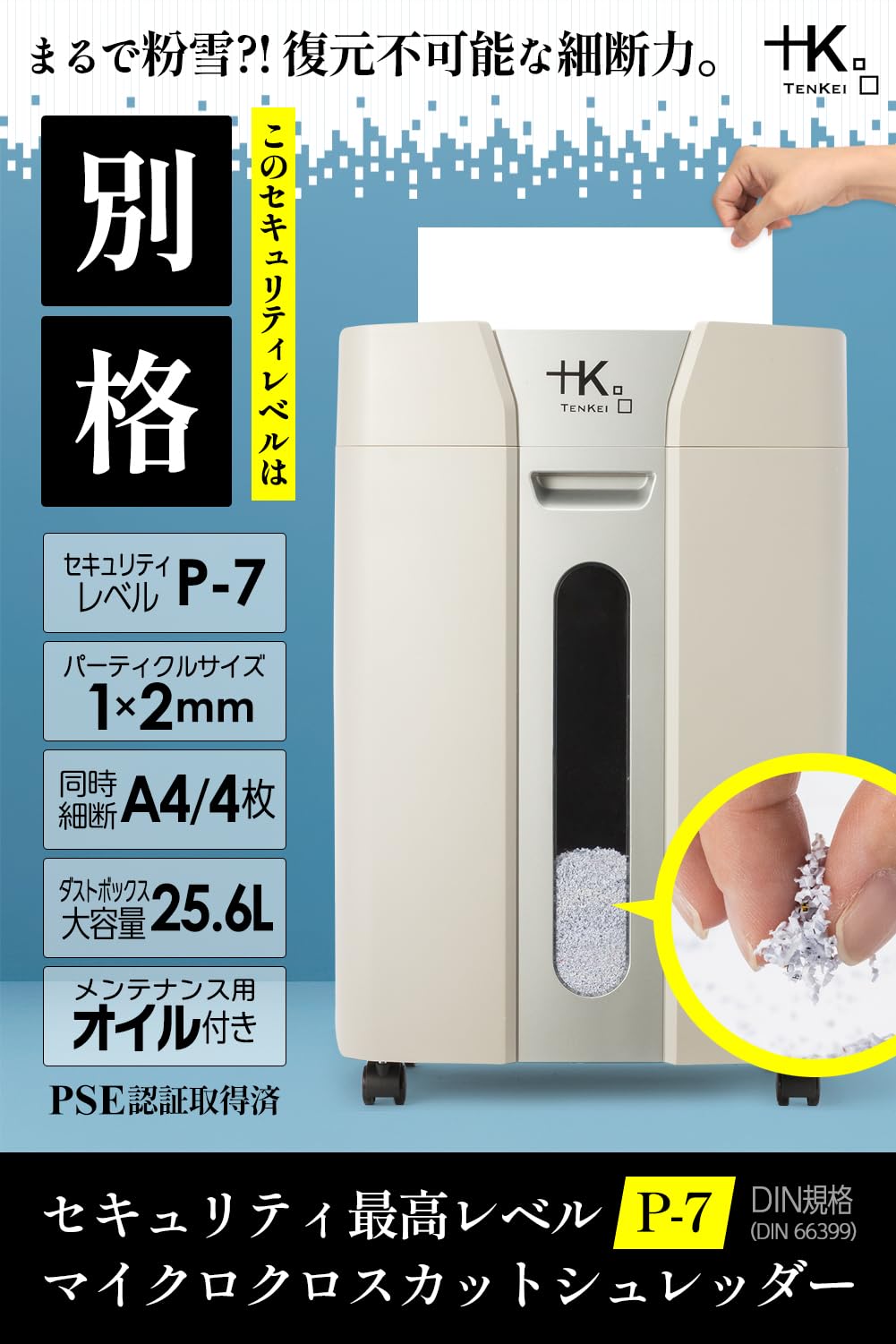 【期間限定価格】シュレッダー 価格.com】シュレッダー | 通販・価格比較・製品情報