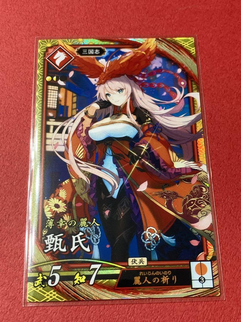 英傑大戦　まとめ売り　セット 英傑大戦 まとめ売り セット 2025年最新】英傑大戦の人気