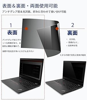 Amazon | 14インチ 16:9 覗き見防止フィルム ノートパソコン