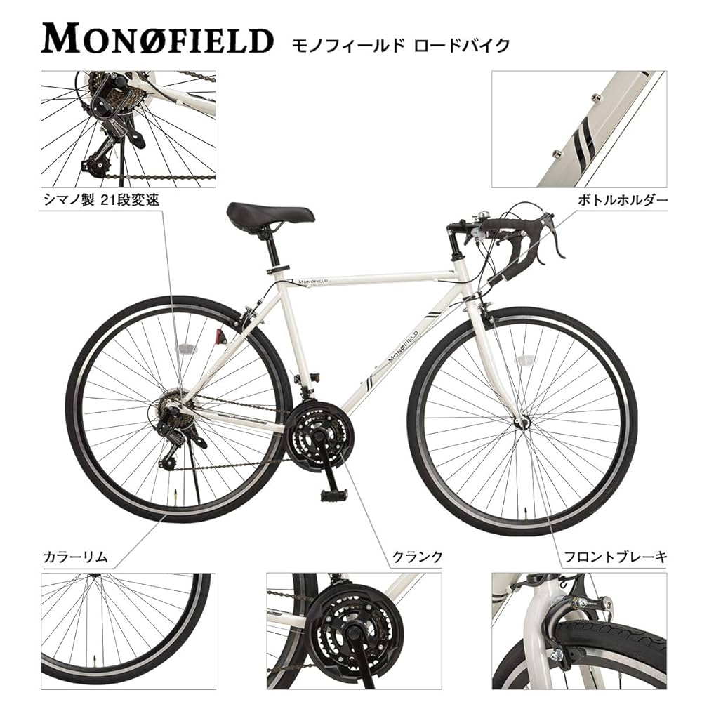 Amazon.co.jp: MONOFIELD ロードバイク 700C ホワイト シマノ製