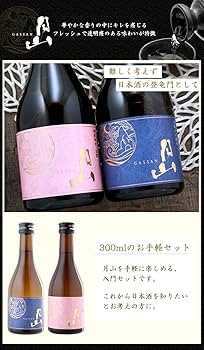 Amazon.co.jp: 月山（がっさん）純米酒 特別純米酒 出雲 300ml 2