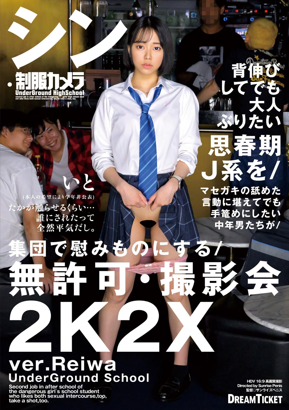 デカマラベニス