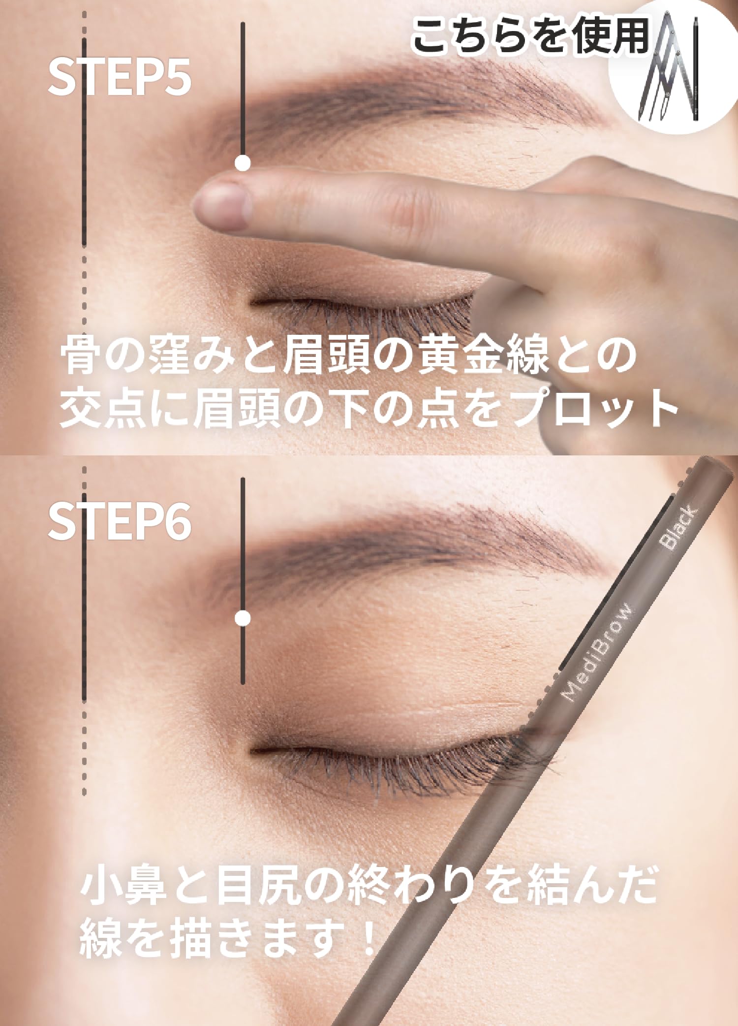 Amazon.co.jp: MediBrow 黄金比アートメイク眉毛測定キャリパ 眉