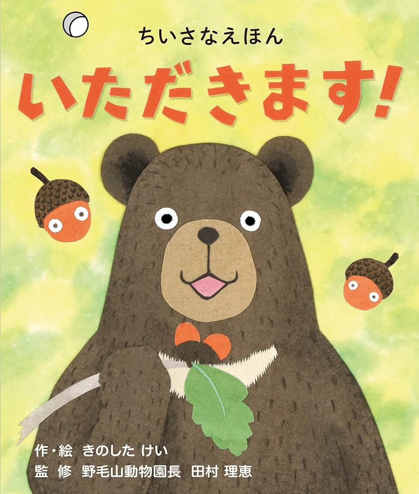 絵本 2歳から くだもの 動物 まとめ売り 25冊 絵本 2歳から