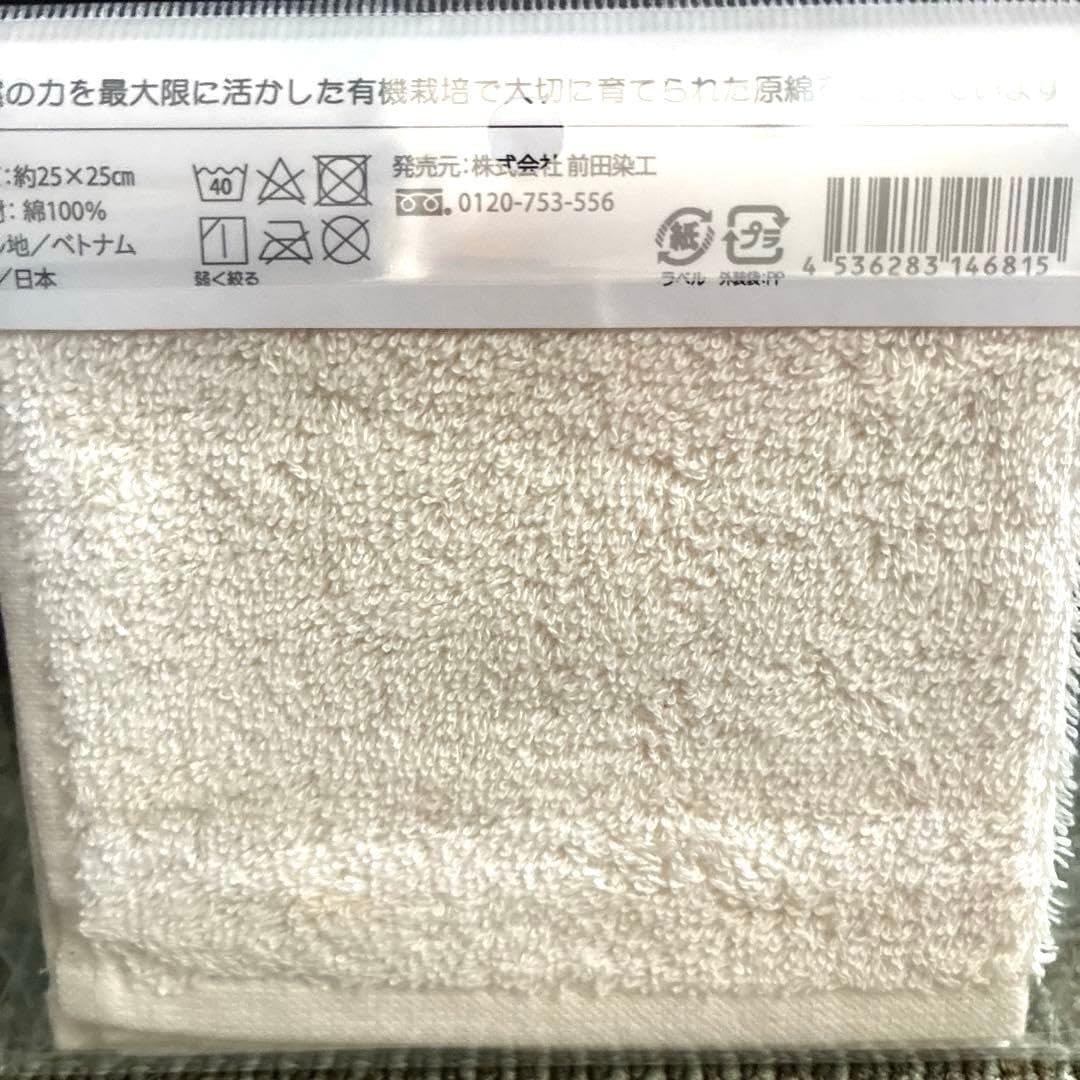 新潟限定 豆柴 タオルハンカチ