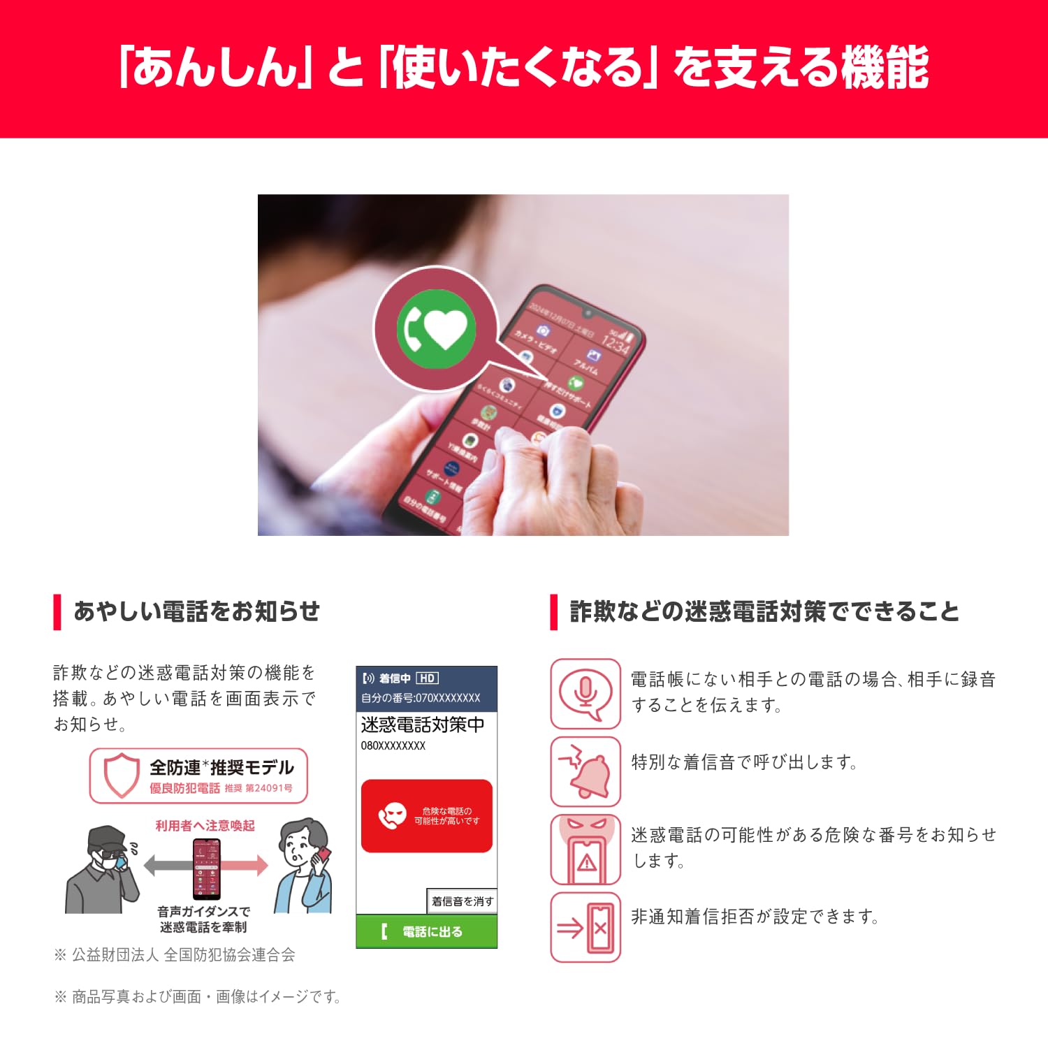 Amazon | 【本体一括購入】Y!mobile らくらくスマートフォンa マゼンタ 