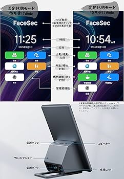 FaceSec(フェイスセック) タイムレコーダー 8インチ（FAD-D80） Amazon.co.jp: FaceSec(ﾌｪｲｽｾｯｸ) タイムレコーダー AI顔認証
