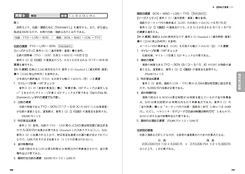 ユーキャン 旅行業務取扱管理者資格 1式 ユーキャンの旅行業務取扱管理者資格取得講座｜選べるコースをご紹介
