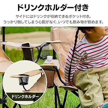 Amazon.co.jp: アイリスオーヤマ キャンプ用品 アウトドアチェア