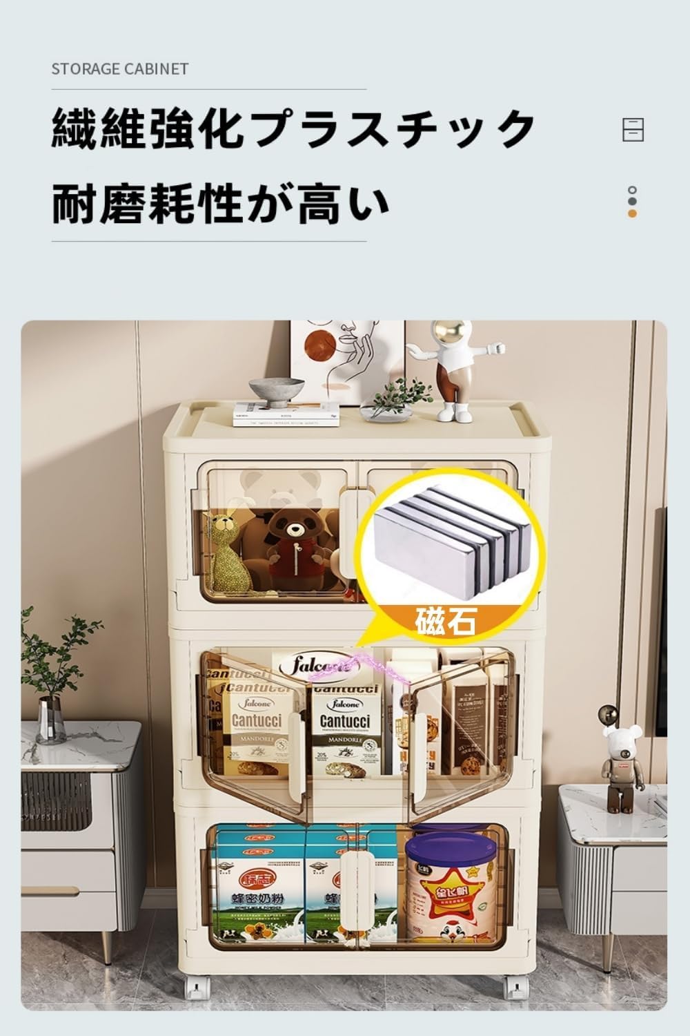 Amazon｜収納ボックス コンテナ ボックス キャスター付き 60*34*123 
