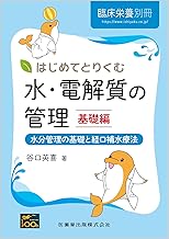 Amazon Co Jp 臨床栄養 雑誌 本