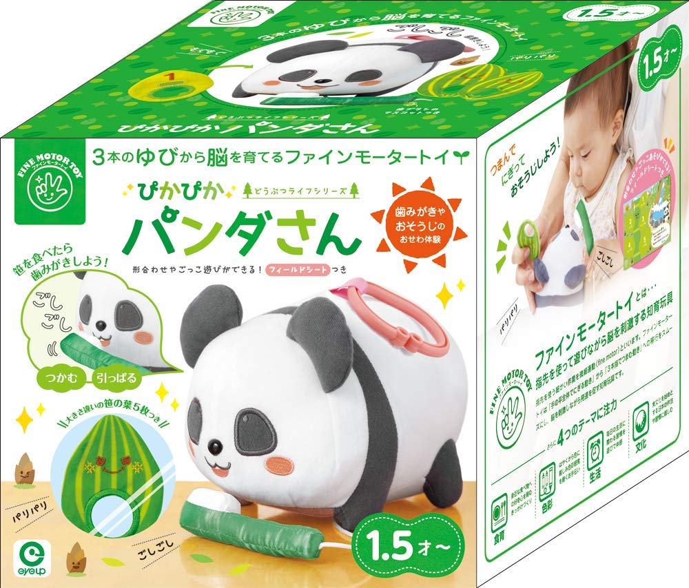 Amazon.co.jp: ファインモータートイ どうぶつライフ ぴかぴか
