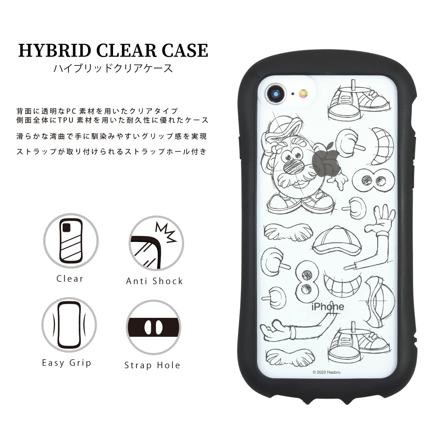Amazon.co.jp: グルマンディーズ Mr.ポテトヘッド ／ iPhoneSE(第3世代