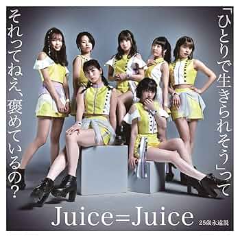 Amazon.co.jp: 「ひとりで生きられそう」って それってねえ